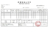 КИТАЙ PUMAO STEEL CO., LTD Сертификаты
